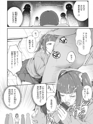 [おりひか] マン感全席 [DL版]_050