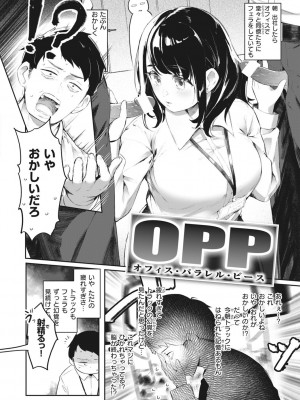[おりひか] マン感全席 [DL版]_028