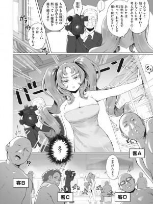 [おりひか] マン感全席 [DL版]_070