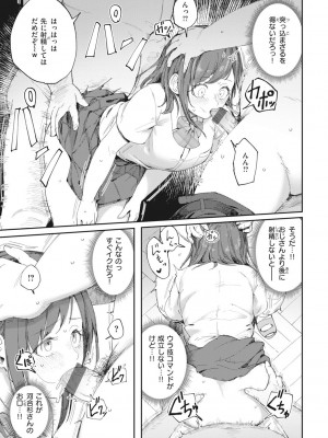 [おりひか] マン感全席 [DL版]_059