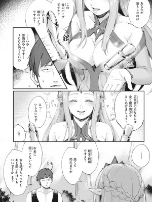 [おりひか] マン感全席 [DL版]_106