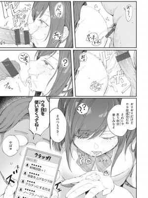 [おりひか] マン感全席 [DL版]_061