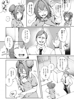 [おりひか] マン感全席 [DL版]_006