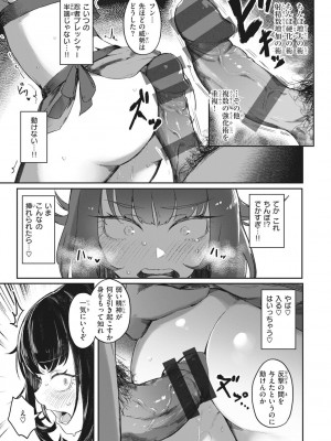[おりひか] マン感全席 [DL版]_097
