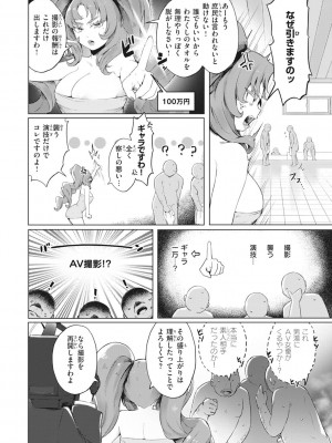 [おりひか] マン感全席 [DL版]_072