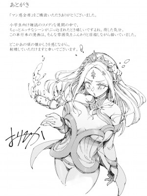 [おりひか] マン感全席 [DL版]_161