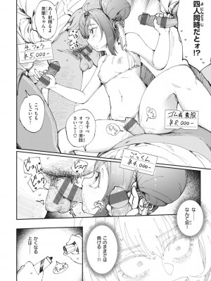 [おりひか] マン感全席 [DL版]_020