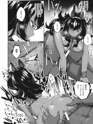 [おりひか] マン感全席 [DL版]_138