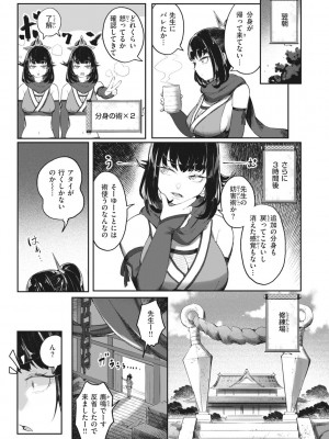 [おりひか] マン感全席 [DL版]_089