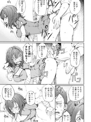 [おりひか] マン感全席 [DL版]_013