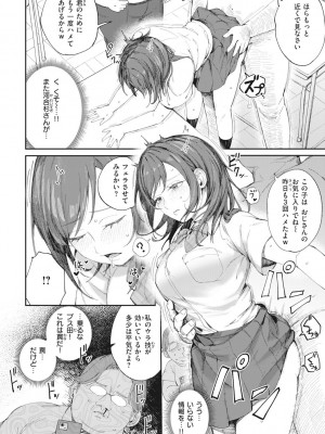 [おりひか] マン感全席 [DL版]_058