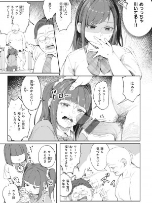 [おりひか] マン感全席 [DL版]_051