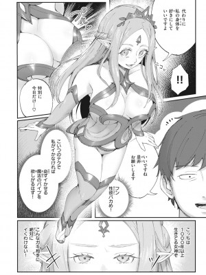 [おりひか] マン感全席 [DL版]_108