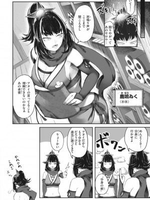 [おりひか] マン感全席 [DL版]_088