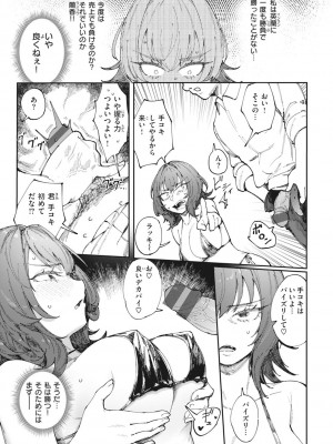 [おりひか] マン感全席 [DL版]_017