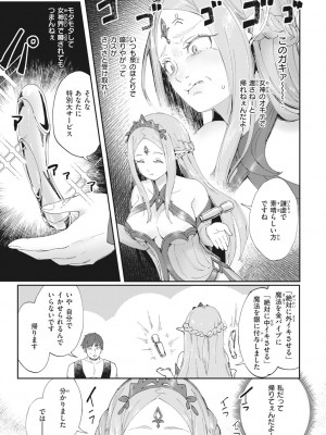 [おりひか] マン感全席 [DL版]_107