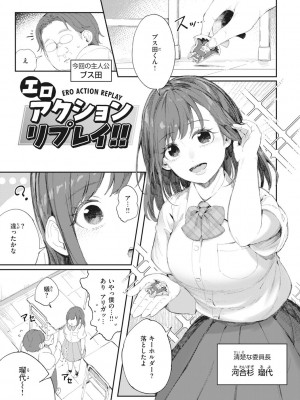 [おりひか] マン感全席 [DL版]_047