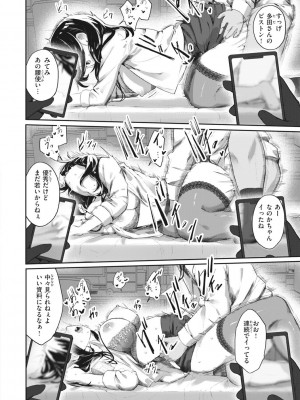 [おりひか] マン感全席 [DL版]_044