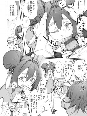 [おりひか] マン感全席 [DL版]_010