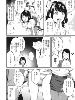 [おりひか] マン感全席 [DL版]_036