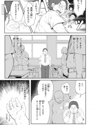 [おりひか] マン感全席 [DL版]_053
