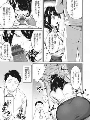 [おりひか] マン感全席 [DL版]_037