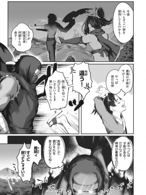 [おりひか] マン感全席 [DL版]_087