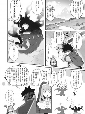 [おりひか] マン感全席 [DL版]_144