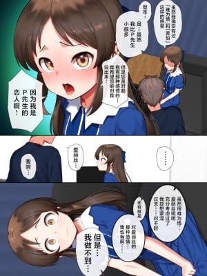 [ペッタン道場 (ペッタンP)] 橘ありす はじめての日 (アイドルマスター シンデレラガールズ)｜橘爱丽丝初尝禁果之日 [白杨汉化组] [DL版]_04