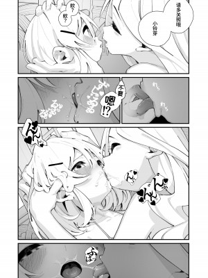 [白玉もち] 特別振興法人「百合叡智会」 [星の欠片] [DL版]_08