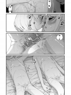 [白玉もち] 特別振興法人「百合叡智会」 [星の欠片] [DL版]_50