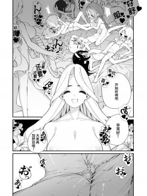 [白玉もち] 特別振興法人「百合叡智会」 [星の欠片] [DL版]_26
