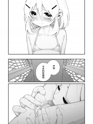 [白玉もち] 特別振興法人「百合叡智会」 [星の欠片] [DL版]_23