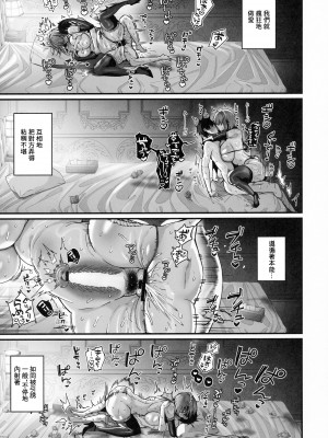 (C104) [Flock Blue (Blue_Gk)] ラブメイド - 優しくてあまあまな巨乳エロメイドさんとセックスしまくるお話  [中国翻訳]_58