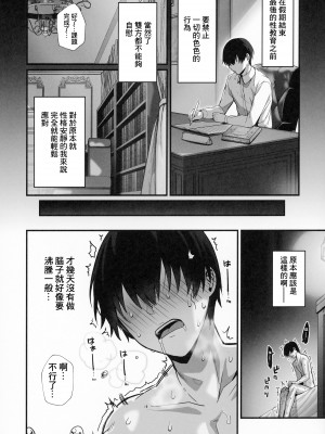 (C104) [Flock Blue (Blue_Gk)] ラブメイド - 優しくてあまあまな巨乳エロメイドさんとセックスしまくるお話  [中国翻訳]_43