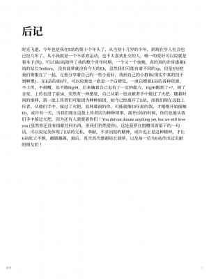 [紅玉] 朱鳶、逮捕！_11