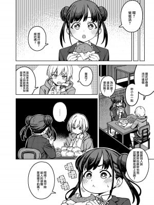 [OrangeMaru (JP06)] チョコ活 (アイドルマスター シャイニーカラーズ) [無邪気漢化組] [DL版]_04