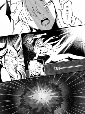 [龍之咲 (アキモリ)] マコトの夏の淫夢 (ブルーアーカイブ) [美少女壮士汉化] [DL版]_26