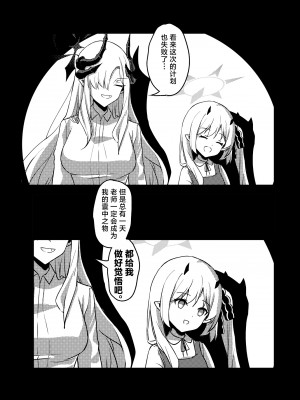 [龍之咲 (アキモリ)] マコトの夏の淫夢 (ブルーアーカイブ) [美少女壮士汉化] [DL版]_28