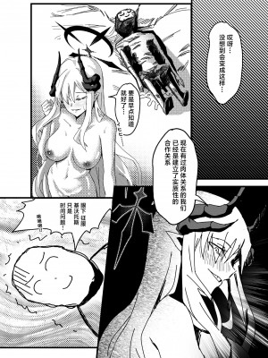 [龍之咲 (アキモリ)] マコトの夏の淫夢 (ブルーアーカイブ) [美少女壮士汉化] [DL版]_22