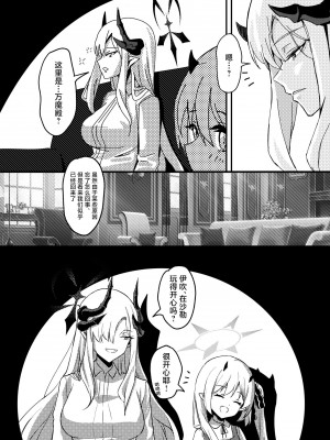 [龍之咲 (アキモリ)] マコトの夏の淫夢 (ブルーアーカイブ) [美少女壮士汉化] [DL版]_27