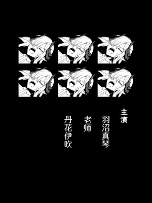 [龍之咲 (アキモリ)] マコトの夏の淫夢 (ブルーアーカイブ) [美少女壮士汉化] [DL版]_30