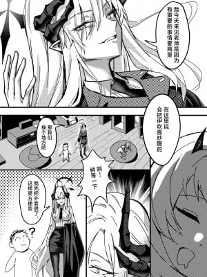 [龍之咲 (アキモリ)] マコトの夏の淫夢 (ブルーアーカイブ) [美少女壮士汉化] [DL版]_04