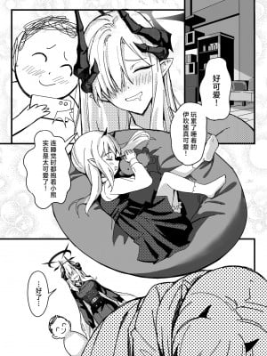 [龍之咲 (アキモリ)] マコトの夏の淫夢 (ブルーアーカイブ) [美少女壮士汉化] [DL版]_03