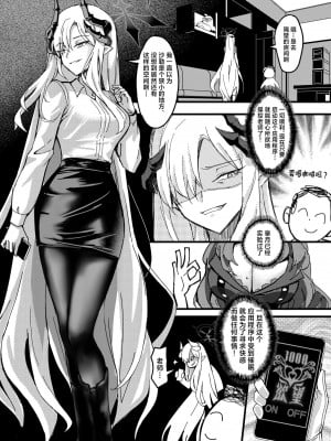 [龍之咲 (アキモリ)] マコトの夏の淫夢 (ブルーアーカイブ) [美少女壮士汉化] [DL版]_05