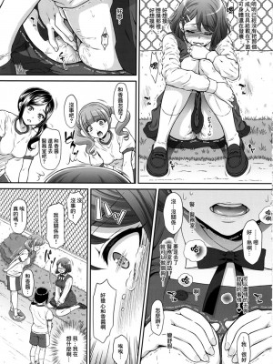 [U.R.C (桃屋しょう猫)] のど姦AFTER (ヒーリングっど♥プリキュア) [菓子铺汉化] [無修正] [DL版]_11