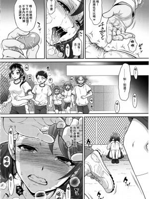 [U.R.C (桃屋しょう猫)] のど姦AFTER (ヒーリングっど♥プリキュア) [菓子铺汉化] [無修正] [DL版]_10