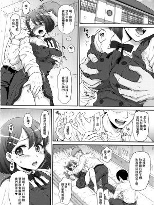 [U.R.C (桃屋しょう猫)] のど姦AFTER (ヒーリングっど♥プリキュア) [菓子铺汉化] [無修正] [DL版]_06