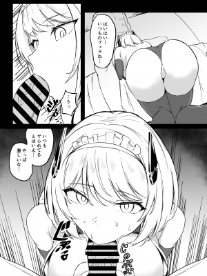 [アンドロイド工房 (うらじらいや)] 政府公認!搾精ドール爆乳アンドロイドちゃん! プロローグ [DL版]_05