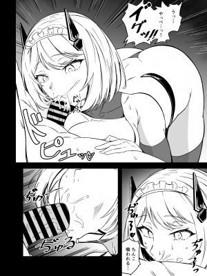 [アンドロイド工房 (うらじらいや)] 政府公認!搾精ドール爆乳アンドロイドちゃん! プロローグ [DL版]_07